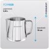 Pichet en acier pour mousser le lait, 350 ml | FORGAST FG11020